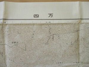 ce1373　5万分1地図　四万　新潟県　群馬県　昭和37年　国土地理院