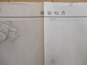 ce1344　5万分1地図　彦根西部　滋賀県　昭和8年　大日本帝国陸地測量部