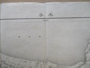 ce1329　5万分1地図　米子　鳥取県　島根県　昭和8年　大日本帝国陸地測量部