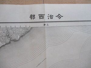 ce1476　5万分1地図　今治西部　愛媛県　広島県　昭和6年　大日本帝国陸地測量部