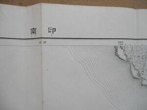 ce1462　5万分1地図　印南　和歌山県　昭和10年　大日本帝国陸地測量部