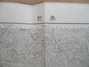 ce1461　5万分1地図　秦野　神奈川県　山梨県　静岡県　昭和8年　大日本帝国陸地測量部