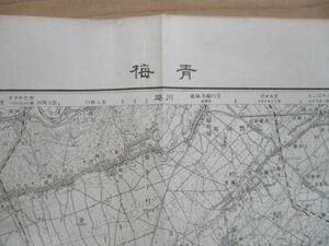 ce1445　5万分1地図　青梅　埼玉県　東京府　昭和10年　大日本帝国陸地測量部