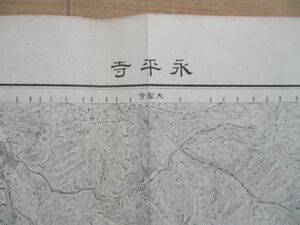 ce1435　5万分1地図　永平寺　石川県　福井県　昭和8年　大日本帝国陸地測量部