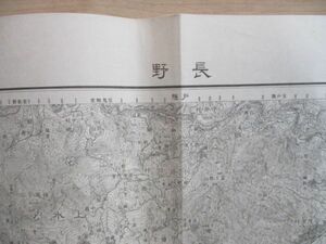 ce1429　5万分1地図　長野　長野県　昭和12年　大日本帝国陸地測量部