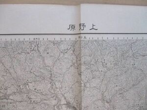 ce1417　5万分1地図　上野原　東京府　神奈川県　山梨県　昭和8年　大日本帝国陸地測量部