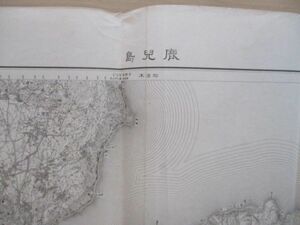 ce1400　5万分1地図　鹿児島　鹿児島県　昭和11年　大日本帝国陸地測量部