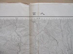 ce1394　5万分1地図　人吉　熊本県　昭和16年　大日本帝国陸地測量部