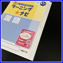 最新★令和6年度版★　ま☆ナビシステム　ラーニングナビ 国語　『見本』　◆裁断済み◆　高校受験　あかつき　#ngstudy_画像3