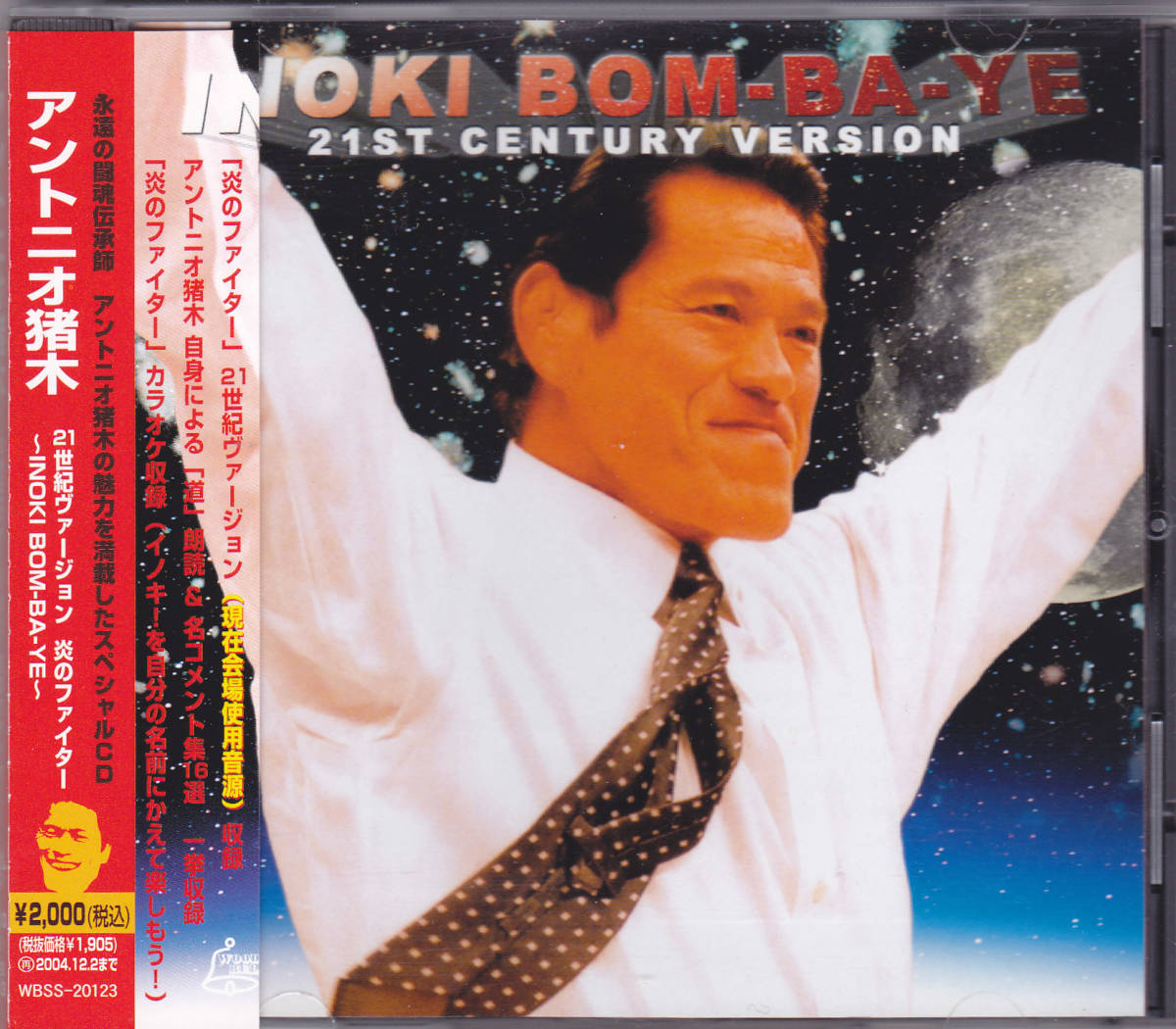 2024年最新】Yahoo!オークション -inoki bom-ba-yeの中古品・新品・未