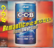 CD C-C-B - Romanticが止まらない Remix Versoion - 帯付き UPCH-5297 渡辺英樹 関口誠人 米川英之 田口智治 笠浩二_画像1