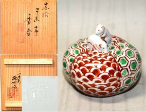 21◆初荷です ◆茶道具 黄檗陶匠 和楽庵 平安高野昭阿弥 赤絵干支香合 2匹のねずみ ◆共箱 未使用美品