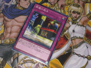 遊戯王 19PP【閻魔の裁き】即決 ノーマル 数量3 プレミアムパック19