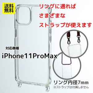 スマホケースiPhone11ProMaxスマホショルダーストラップスマホネックストラップ ホルダー 斜め掛け ななめ掛け 斜めかけ