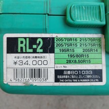 【1円〜】定価34000円★タイヤチェーン ゴムネット式 205/70R16 205/75R15 など_画像2