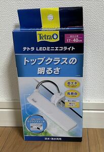 ★Tetra LEDミニエコライト 17〜40cm 水槽用★