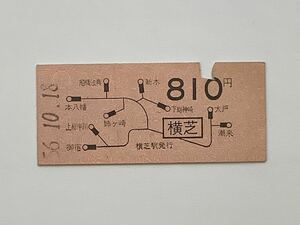 【希少品セール】国鉄 地図式乗車券 (横芝→810円区間) 横芝駅発行 3890