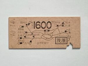 【希少品セール】国鉄 地図式乗車券 (茂原→1600円区間) 茂原駅発行 6274