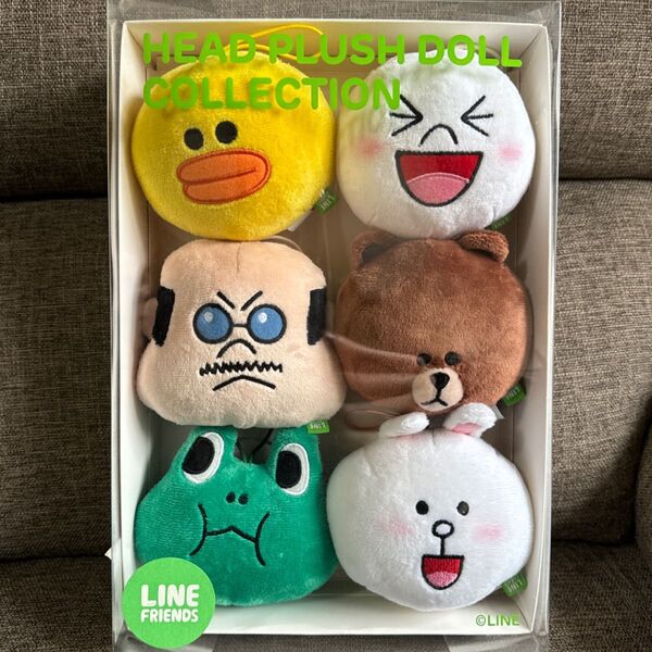 処分価格 LINE FRIENDSHEAD PLUSH DOLL COLLECRION(マスコット6種セット)