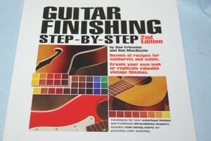 Guitar Finishing / Step by step.. ギター塗装の方法 /洋書　新品