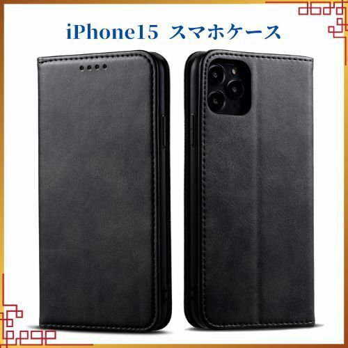 即決■iPhone 15_blackブラック iPhone15ケース 手帳型 カード収納 