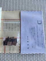 松栄堂 伽羅 角割 1.9g 未使用品 希少 京都 / 沈香 香木 香道 聞香 香道具_画像5