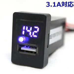 送料220円【新品トヨタ純正風　高速充電 3.1A 充電用USBパネル(電圧計メーター) エスティマ カムリ カローラ プリウス アルティス USB-GQ-