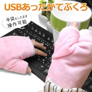 新品★特価★TMY USBウォーマー あったか手袋 USB ほんのり暖かい ヒーティンググローブ ピンク 左右セット WG-GL01PK