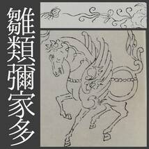 明治期 紋様書 雛類弥家多 検索⇒図案 香盒 設計 木版摺 支那 文様 古玉 武器 兵器 軍服 古建築 金彫文 小田切春江 浮世絵 絵本 絵図 壁画_画像1