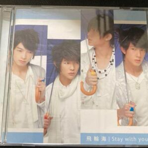 飛輪海 フェイルンハイ Stay with you CD