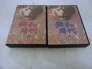 Ｍ４９★中古★NHK大河ドラマ★獅子の時代★完全版★第壱集/第弐集★DVD BOX★全51回★出演：菅原文太、加藤剛、大原麗子、大竹しのぶ★60