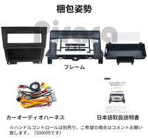 AT217 本田アコード2008-2013年黒色10インチandroid式カーナビ専用取り付けキット_画像6