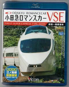 中古/小田急ロマンスカーVSE&江ノ島線 新宿~小田原~箱根湯本/相模大野~片瀬江ノ島 【Blu-ray Disc】 セル盤