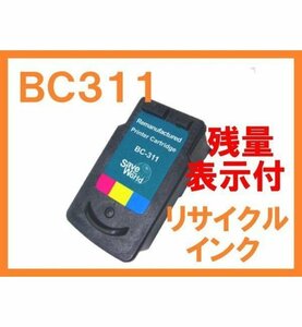 【残量表示付】BC311 互換 リサイクルインク PIXUS MP270 MX420 MX350 iP2700 MP493 MP490 MP480 MP280