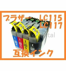 ブラザー LC115/117 増量互換インク 全４色 MFC-J4910CDW MFC-J4810DN MFC-J4510N DCP-J4215N DCP-J4210N