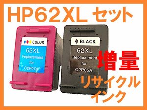 HP62 XL ブラック カラー セット HP互換 リサイクルインク 大増量版 XL 用 ENVY 5540/5542/5640/5642 OfficeJet 200/250 Mobile/5740/5742