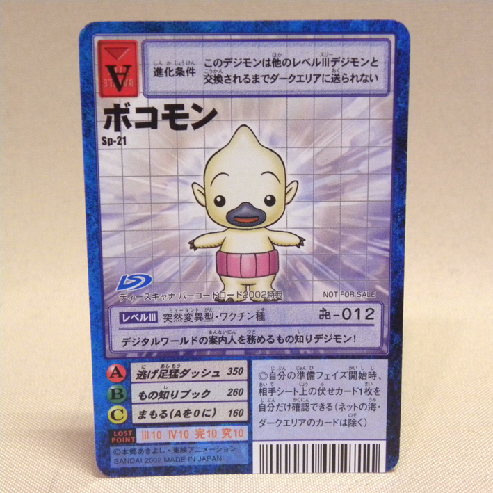 Yahoo!オークション -「digimon sp」(デジタルモンスター Yahoo!オークション -「digimon sp」(デジタルモンスター
