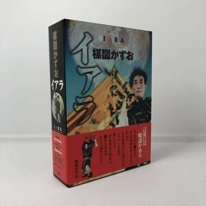 【豪華愛蔵版】楳図かずお　イアラ　2002年　小学館　状態良好　漫画　YR1