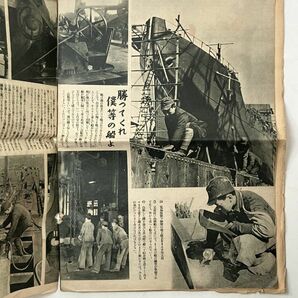 週刊小国民 朝日新聞社 1944年12月 高村光太郎「南洋眼前にあり」/「南海の水産 戦士をつくる」/小国民決戦日記☆戦争 プロパガンダ S1yの画像7