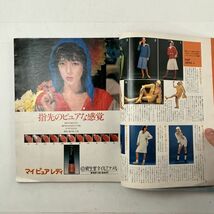【雑誌】non-no 1977年3月20日 ノンノ 春のファッションカタログ1000 木綿のカーテン ピーターラビットの野菜サラダほか3いF1y_画像6