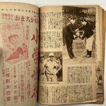 野球少年 1949年　表紙：巨人軍中尾　大熱戦の阪神対南海 ほか　☆昭和 野球 レトロ 資料　S1y_画像6