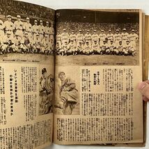 野球少年 1949年　表紙：巨人軍中尾　大熱戦の阪神対南海 ほか　☆昭和 野球 レトロ 資料　S1y_画像4