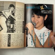 ダンク　1986年9月 高井麻巳子がおいしい。 島田奈美 岩井由紀子 渡辺美奈代 新田恵利 南野陽子 国生さゆり 河合その子　B１５y_画像7