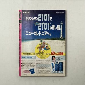 ダンク 1986年5月 花のおニャン子1周年! 「夕やけニャンニャンプレイバック大図鑑」国生さゆり 河合その子 新田恵利 本田美奈子 B１５yの画像10