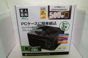 【中古】玄人志向 KRPW-N500W/85+