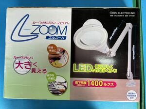 （株）オーム電機 OHM ルーペ付き LED アームライト 型番OAL-L8066-W 品番07-6381 L-ZOOM 未使用品