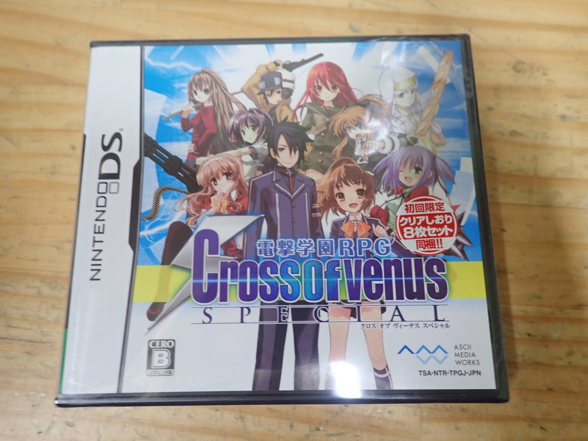 2025年最新】Yahoo!オークション -電撃学園rpg cross of venusの 2025年最新】Yahoo!オークション -電撃学園rpg cross of venusの