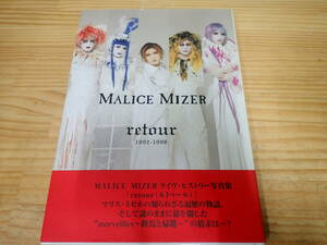 f19d　初版◆MALICE MIZER retour 1992-1998 マリス・ミゼル ルトゥール　GACKT　写真集