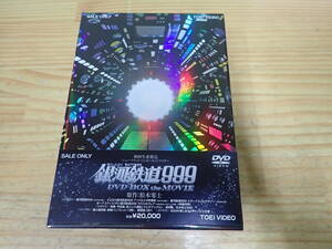 f18d　銀河鉄道999　DVD-BOX the MOVIE　初回生産限定