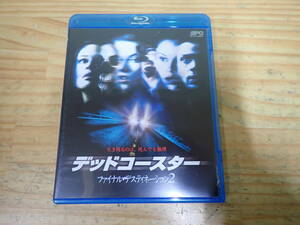 f6d　デッドコースター　ファイナル・デスティネーション2　Blu-ray